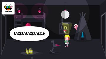 トッカ・ブー (Toca Boo) ゲームのスクリーンショット