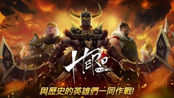 Garena HERO 穿越英雄 遊戲截圖