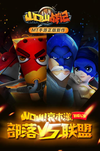 山口山战记 Game Screenshot