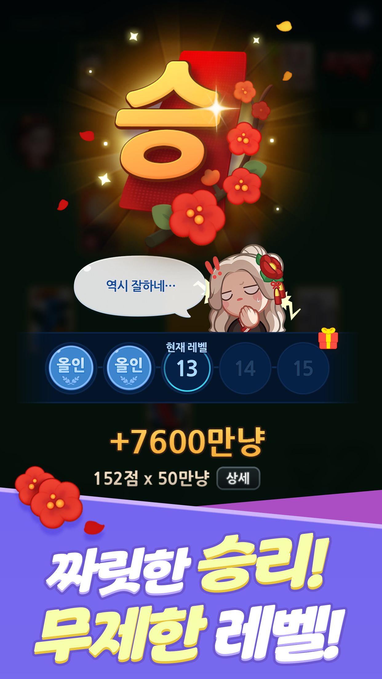 한게임 싱글 맞고 : 데이터 없이 즐기는 무료 고스톱 Game Screenshot
