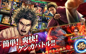 Captura de Tela do Jogo 龍が如く ONLINE