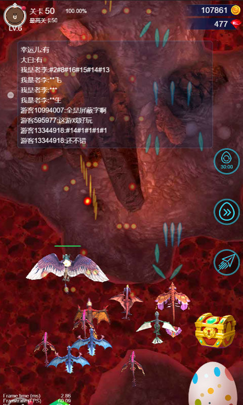 Screenshot of 弹幕与飞龙