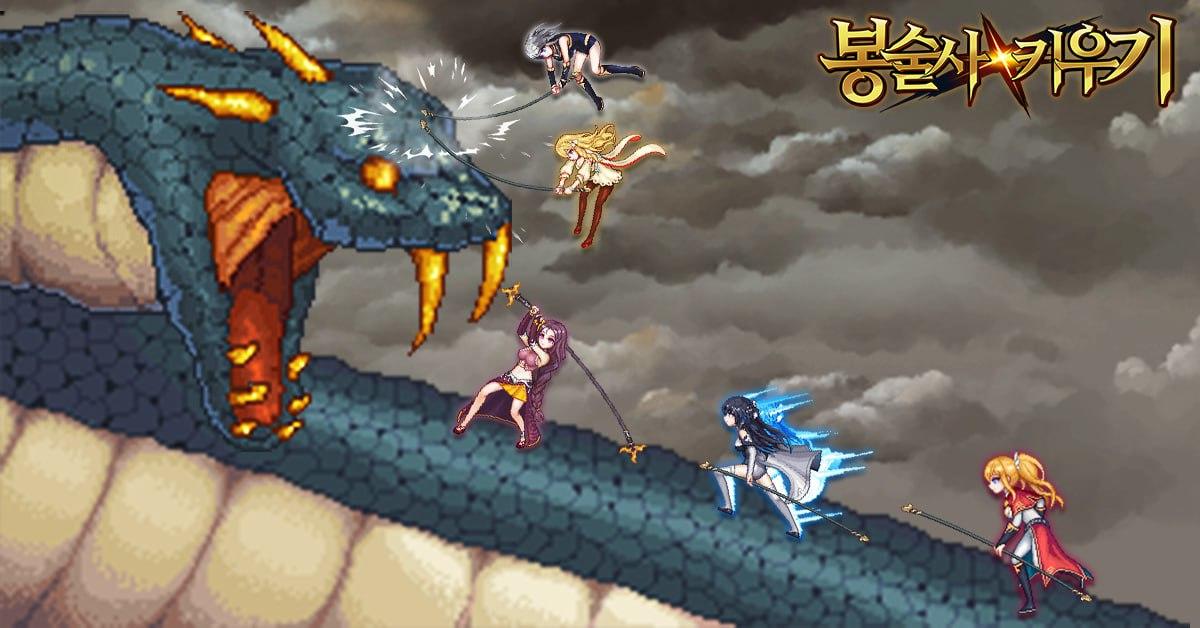 Screenshot of 봉술사 키우기