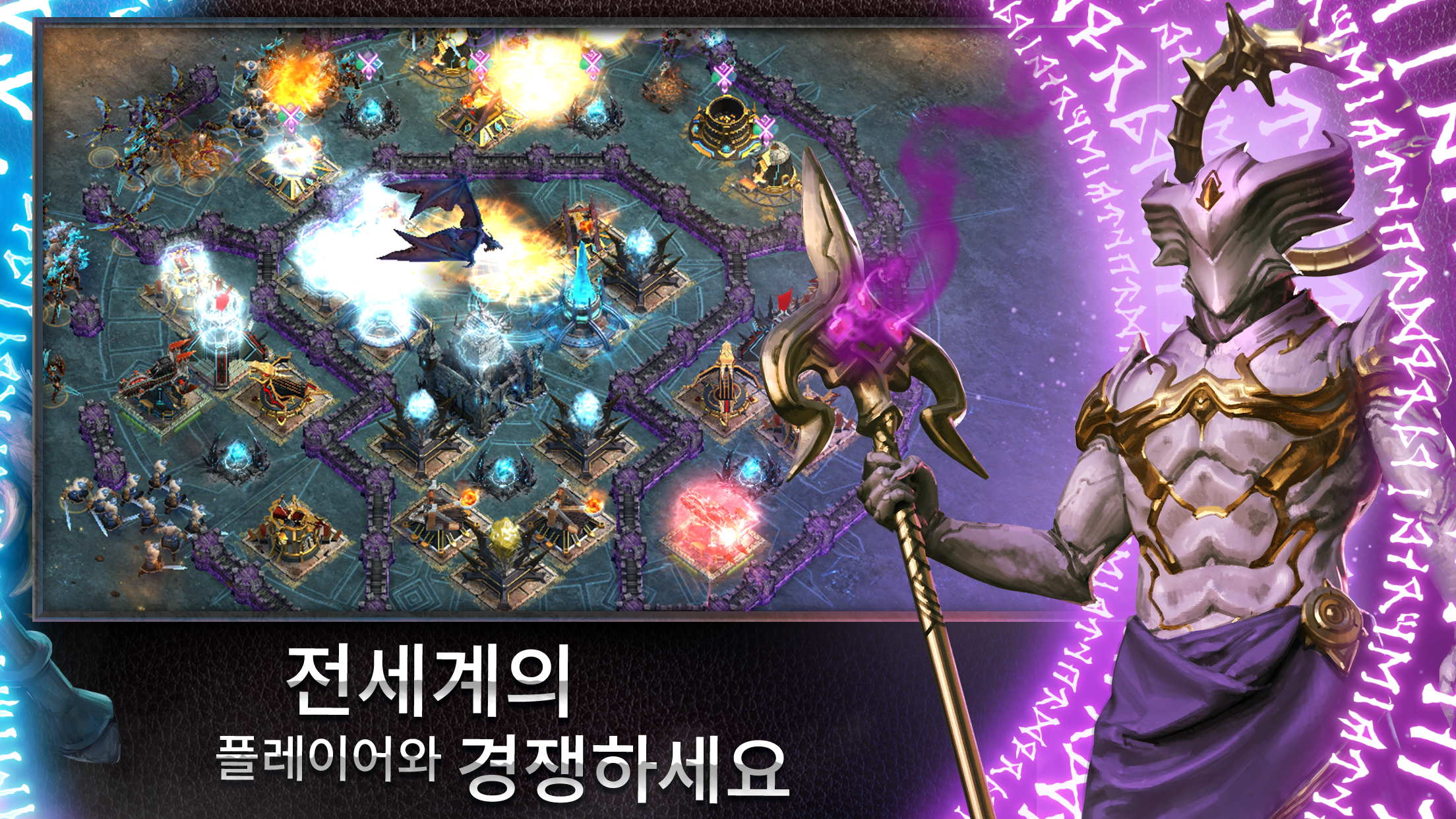 라이벌 킹덤: 파멸 게임 스크린샷
