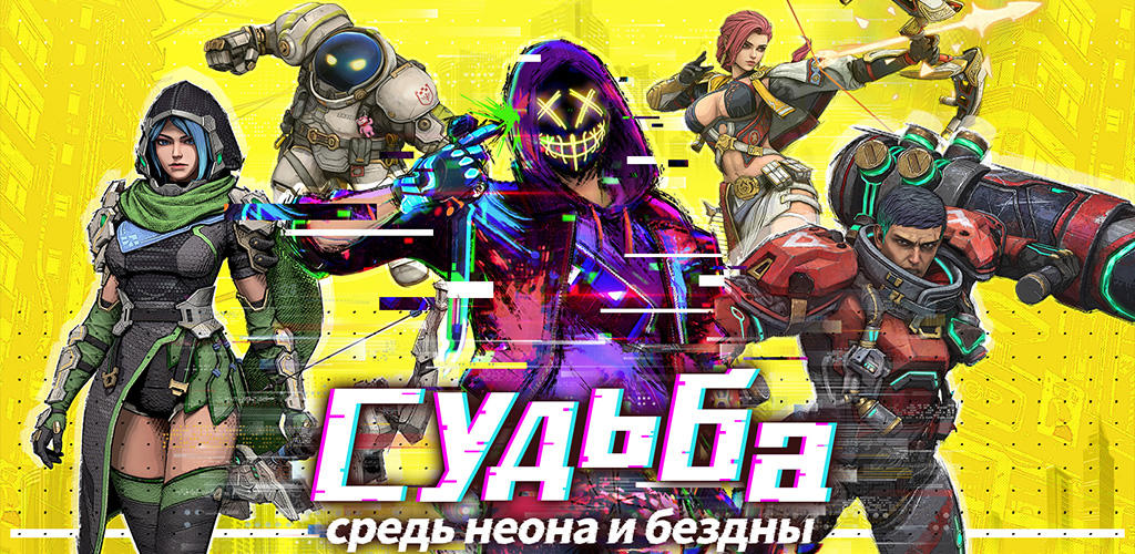 Banner of Cyber Hunter: Future 