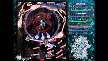 Скриншот игры 东方云源历 ~ Tales from Floating Abyss