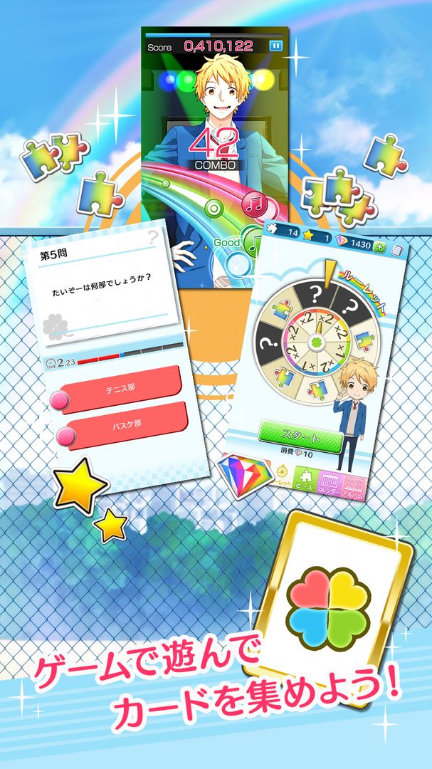 虹色デイズ ～虹色☆コレクション～ screenshot game