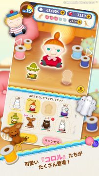 Captura de Tela do Jogo ムーミン くるくるコロル