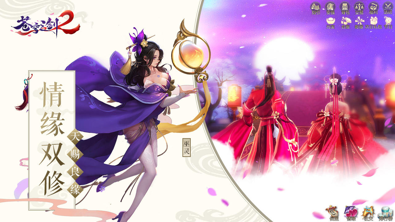 苍穹之剑2 Game Screenshot