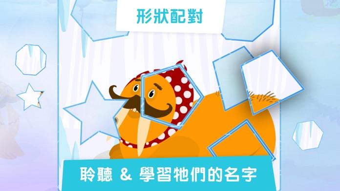 雪橇犬 Ruffy：冰雪之旅 遊戲截圖