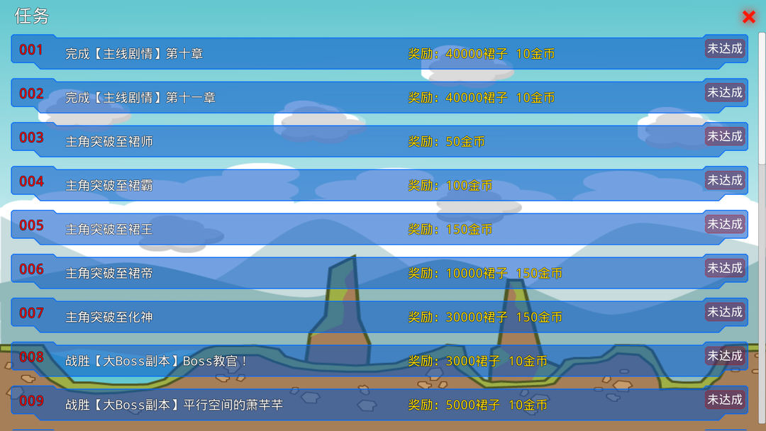 炼裙者 screenshot game