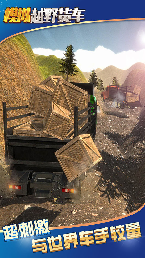 模拟卡车大师 게임 스크린 샷