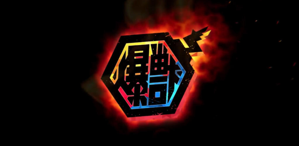 Banner of Bakuretsu-Monster 1.3.0