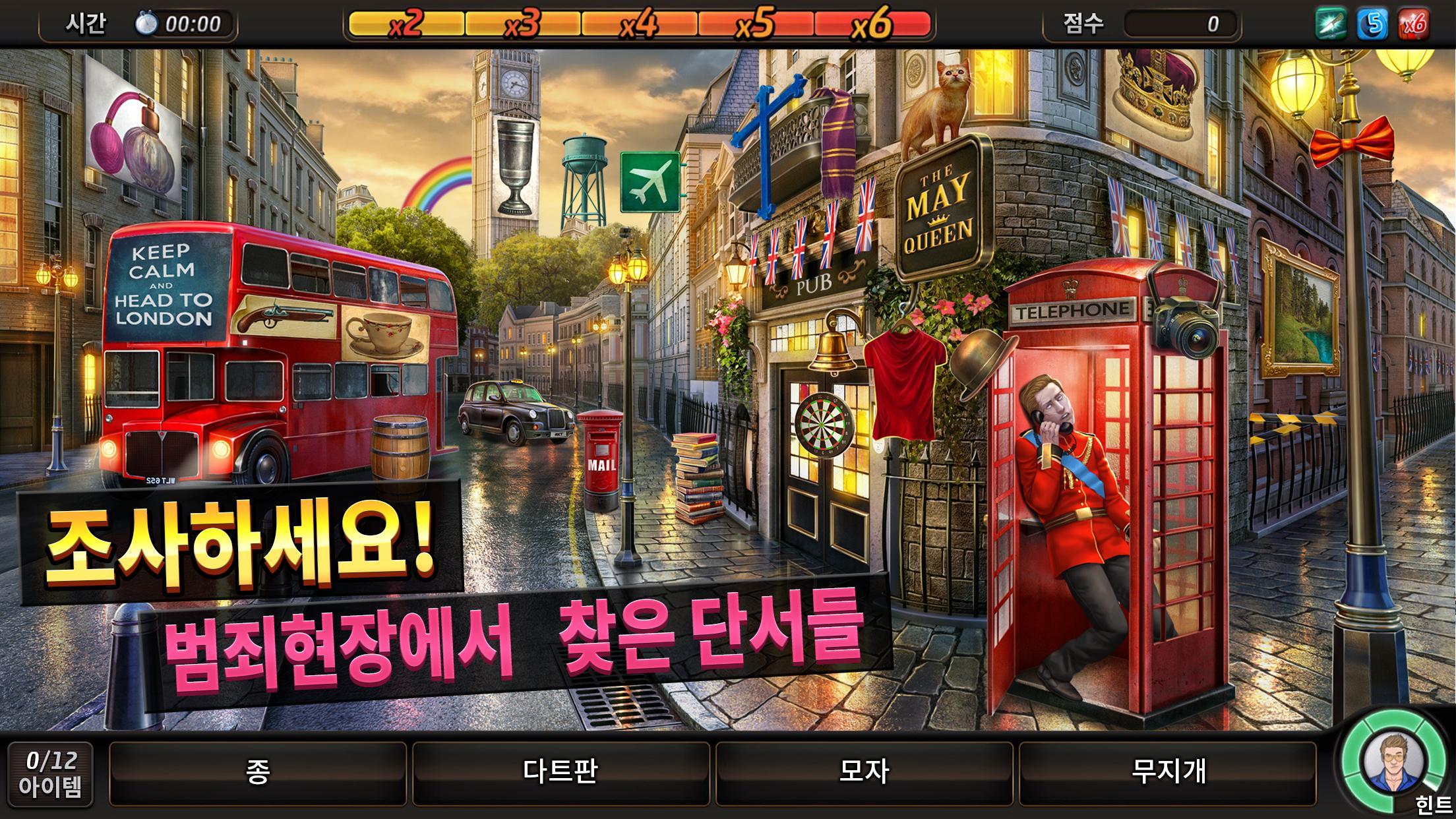 크리미널 케이스: 세이브 더 월드! 게임 스크린샷