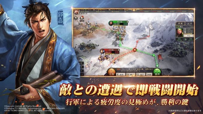 Screenshot of 三國志 真戦
