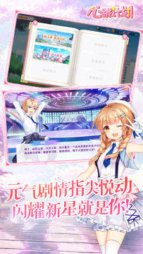 心跳计划 게임 스크린샷