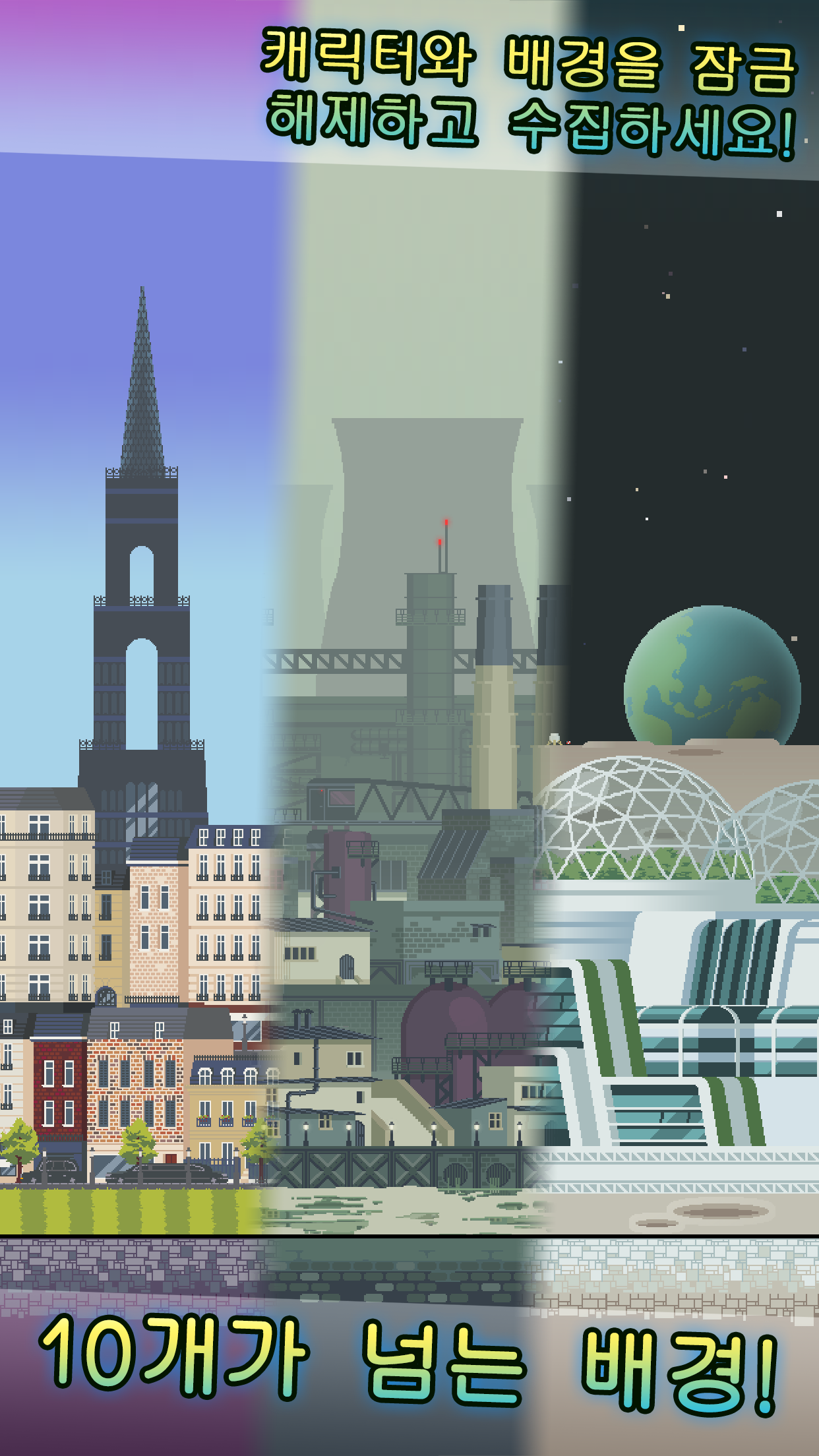 High Risers 게임 스크린샷