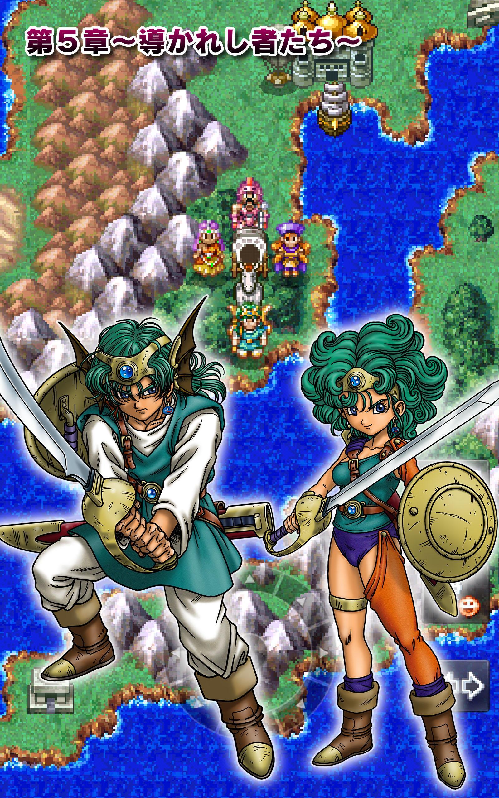 ドラゴンクエストIV 導かれし者たち 遊戲截圖