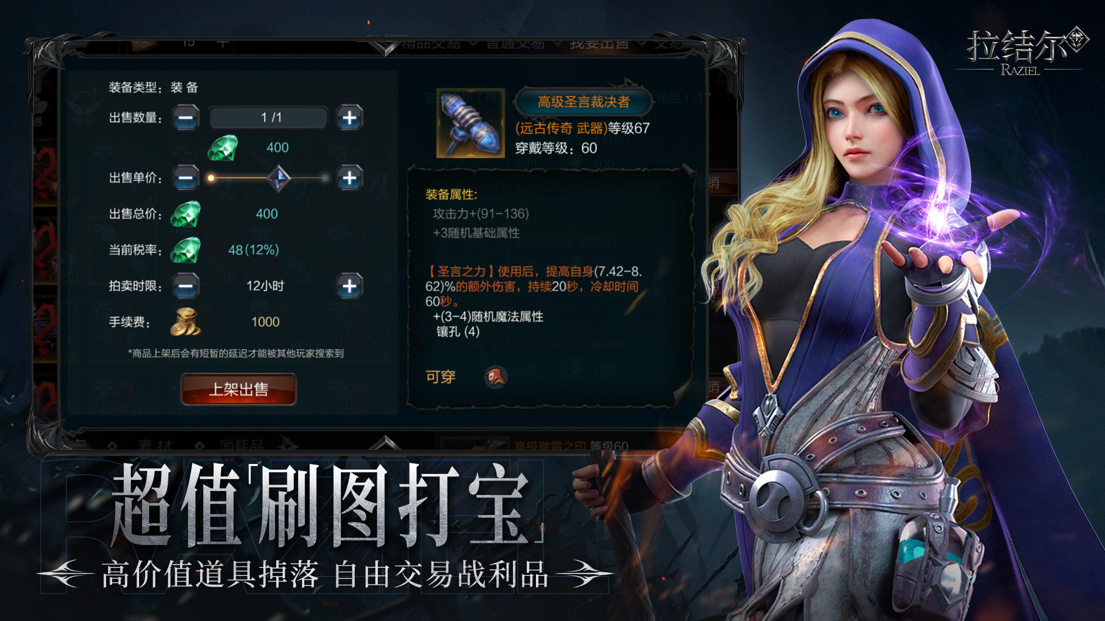 RAZIEL Game Screenshot