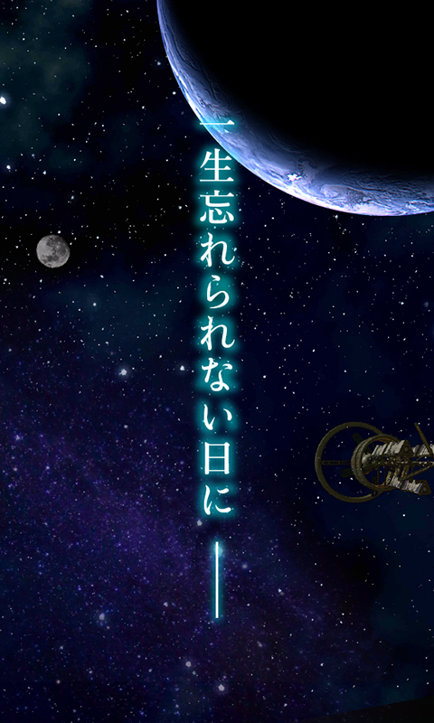 脱出ゲーム  宇宙船ドリームからの脱出 Game Screenshot