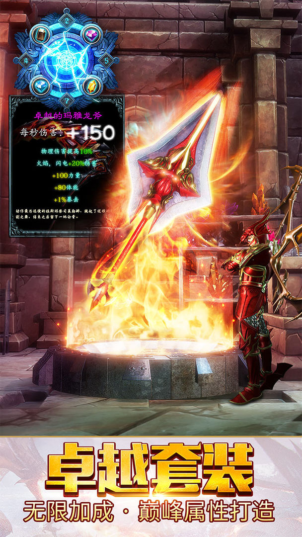 Screenshot of 大天使之剑