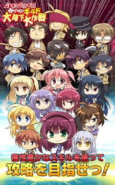Angel Beats! ゆりっぺのギルド大降下大作戦 ゲームのスクリーンショット