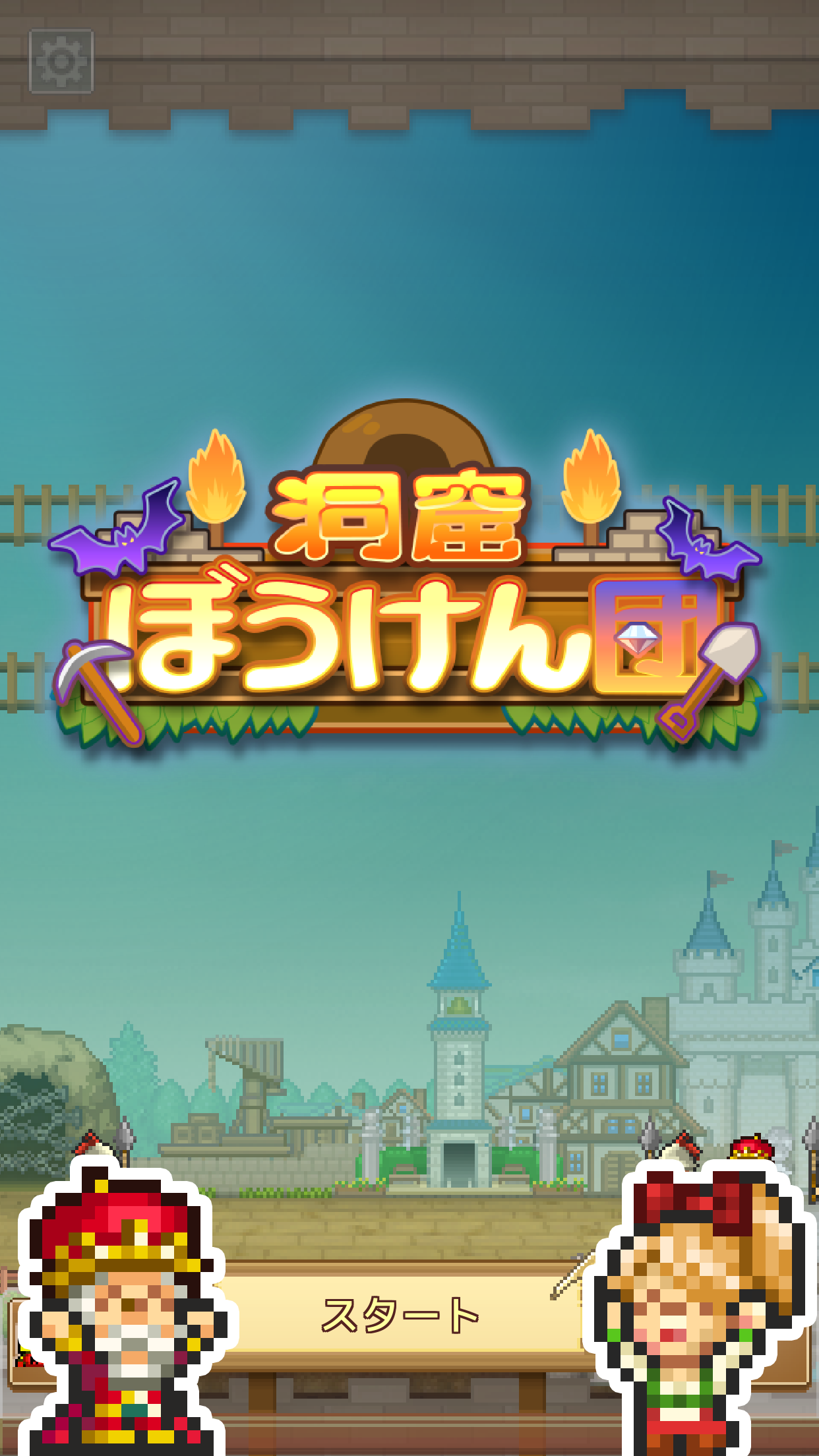 Screenshot of 洞窟ぼうけん団