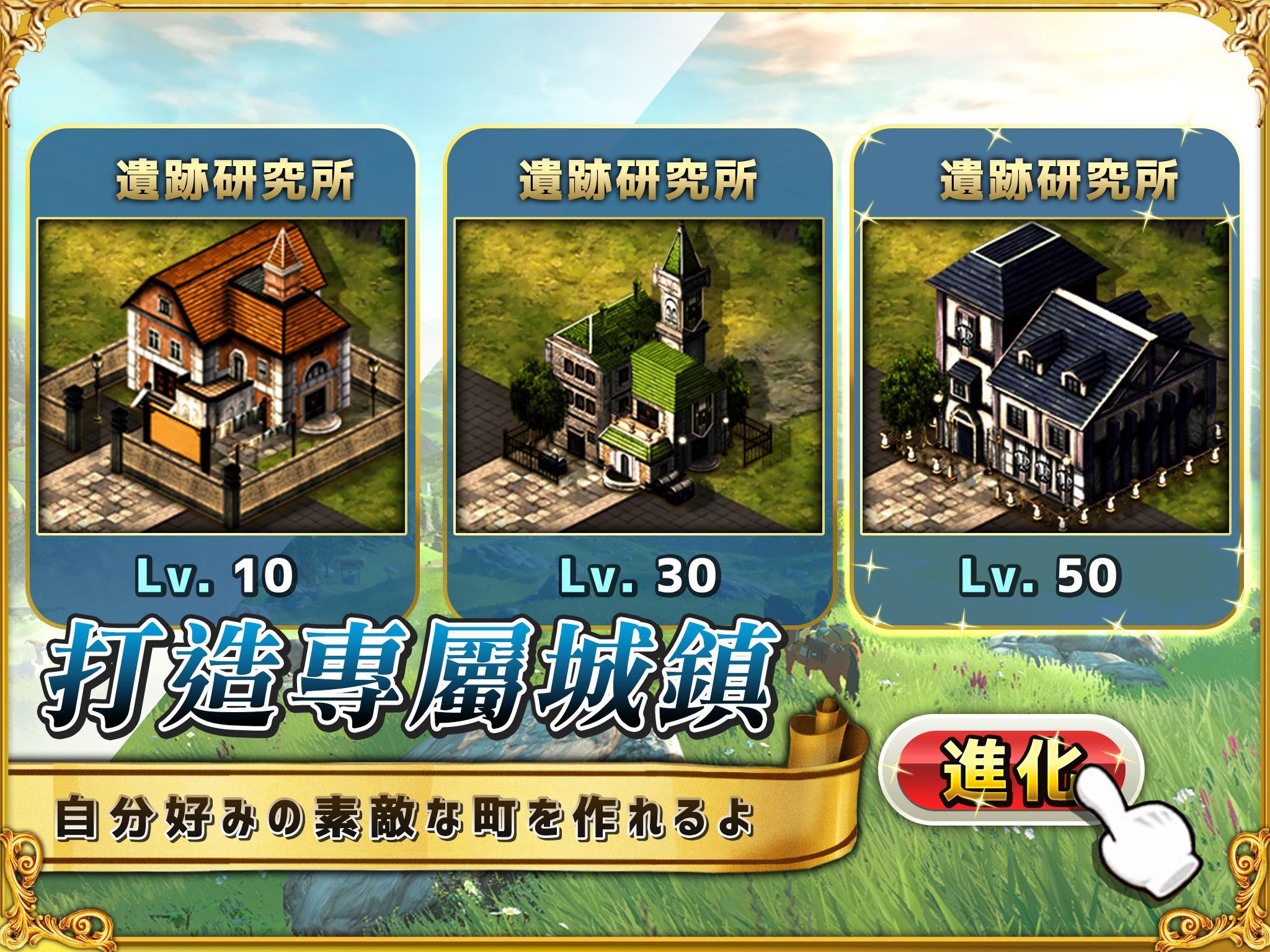 永恆戰紀：巔峰對決 Game Screenshot