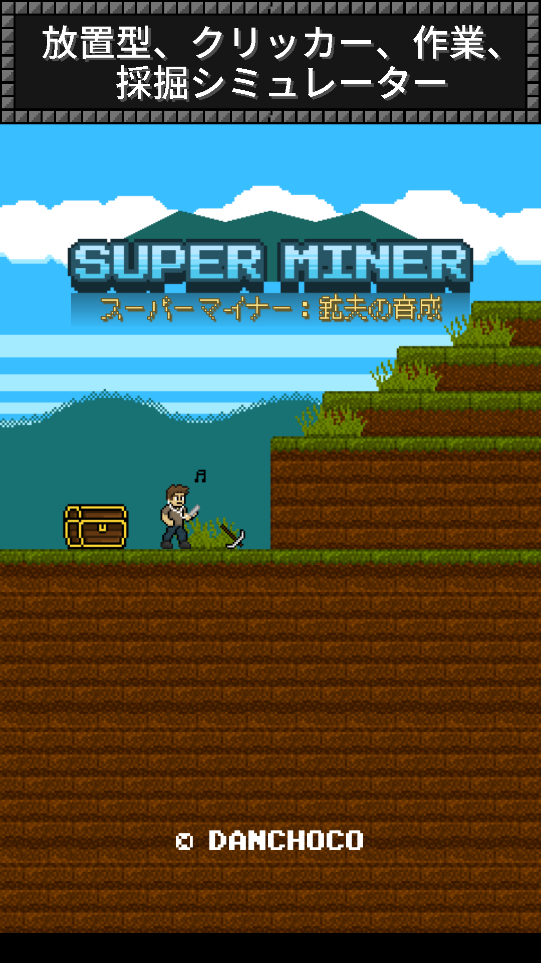 スーパーマイナー：鉱夫の育成 ゲームのスクリーンショット