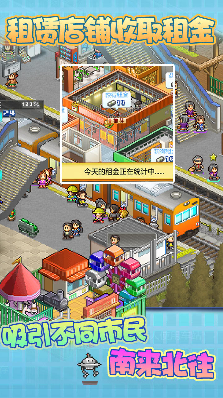 箱庭铁道物语 ภาพหน้าจอเกม