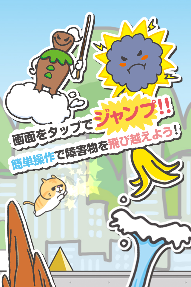 Cuplikan Layar Game 猫のエキゾチックショートヘアーのえきぞうがとりかえすにゃ