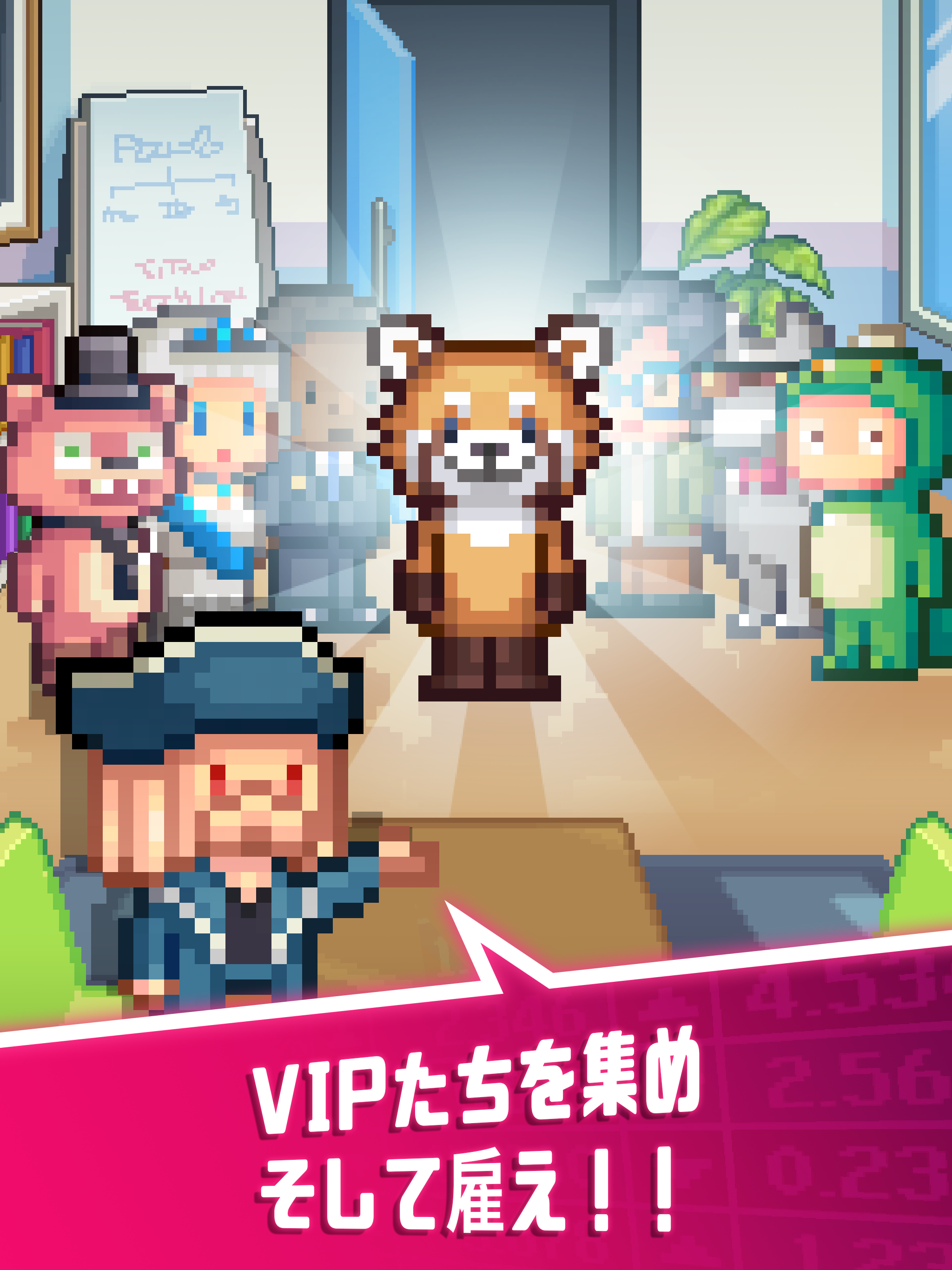 タップ・タップ・大富豪 - お手軽放置連打系会社経営SLG ゲームのスクリーンショット