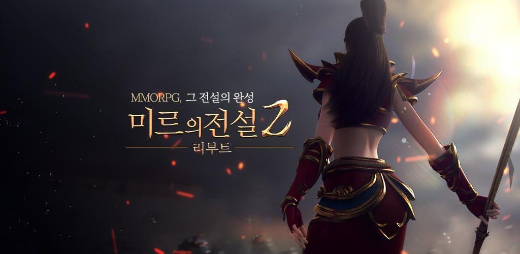 Banner of Riavvio di The Legend of Mir 2 (12) 2.5.2
