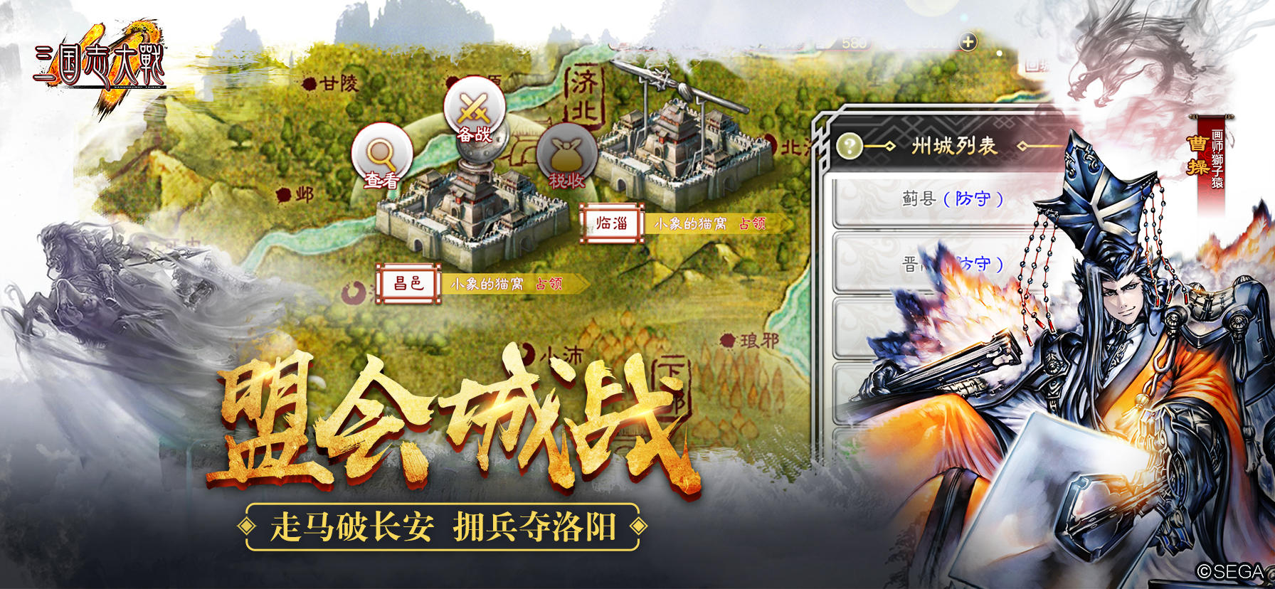 三国志大战 Game Screenshot