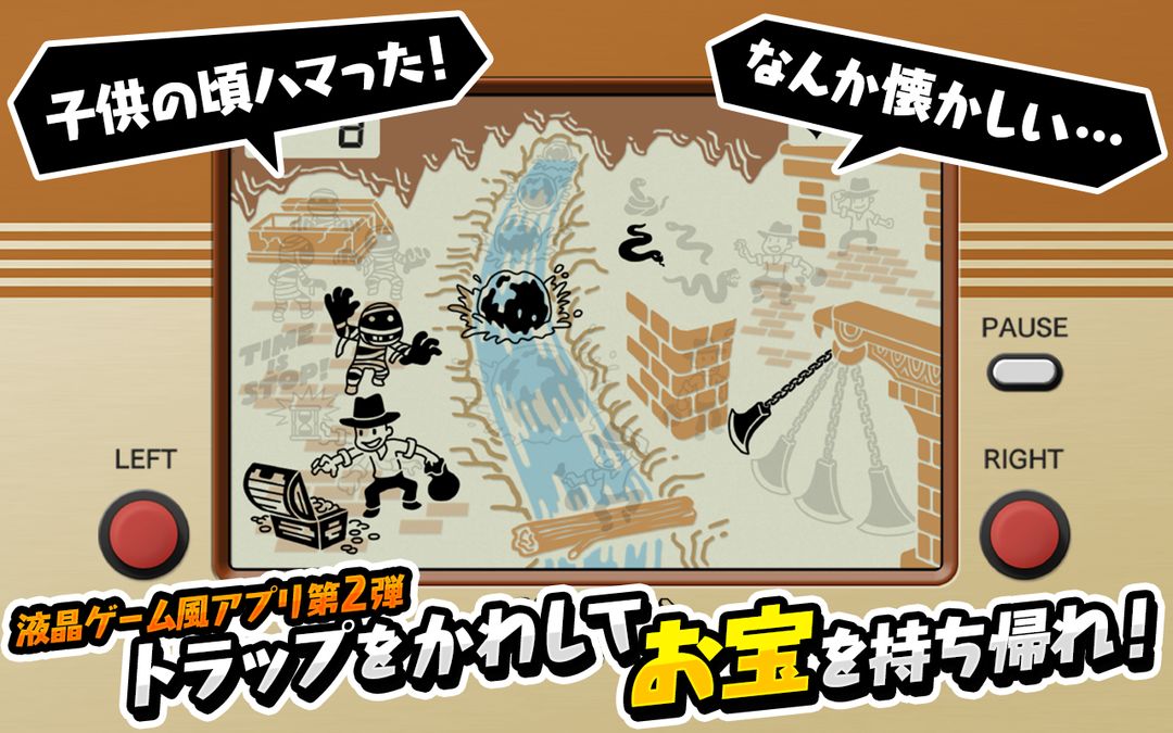 おたからハンター -OTAKARA HUNTER- screenshot game