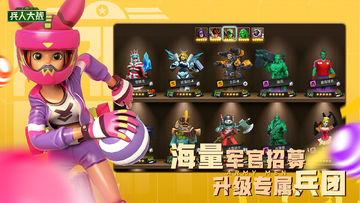 兵人大战 Game Screenshot