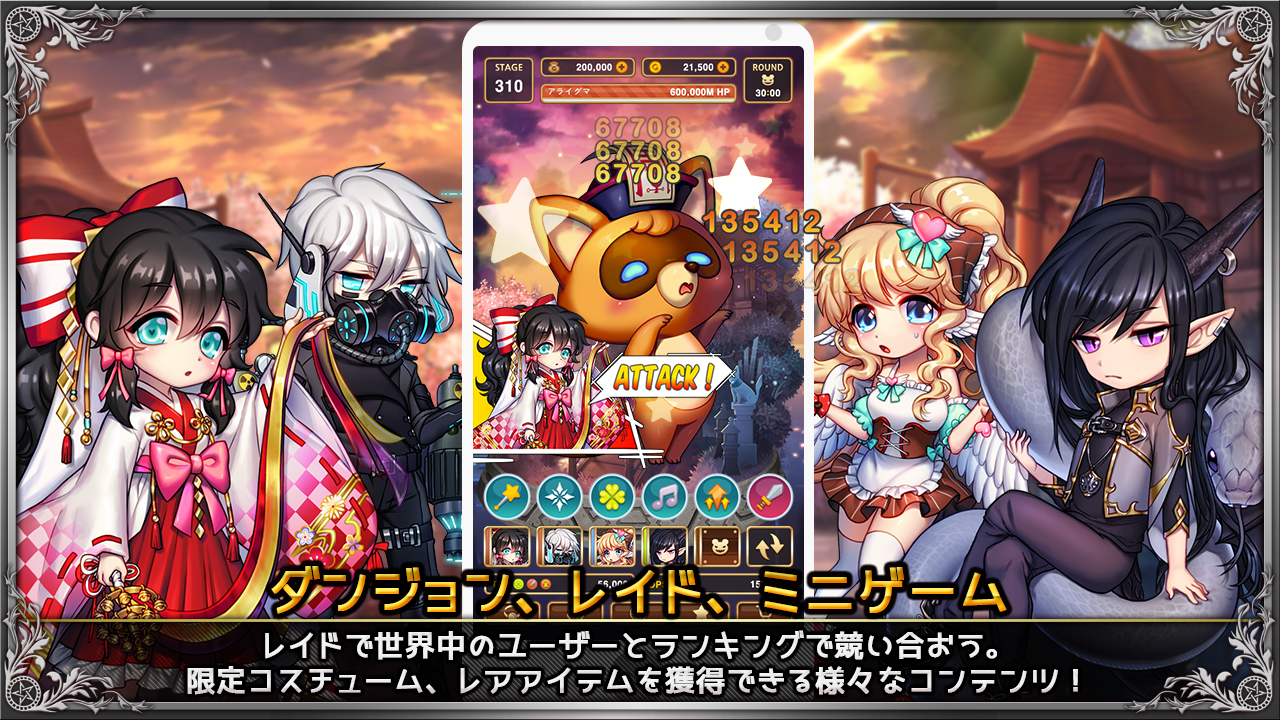 ルティエクリッカー Game Screenshot