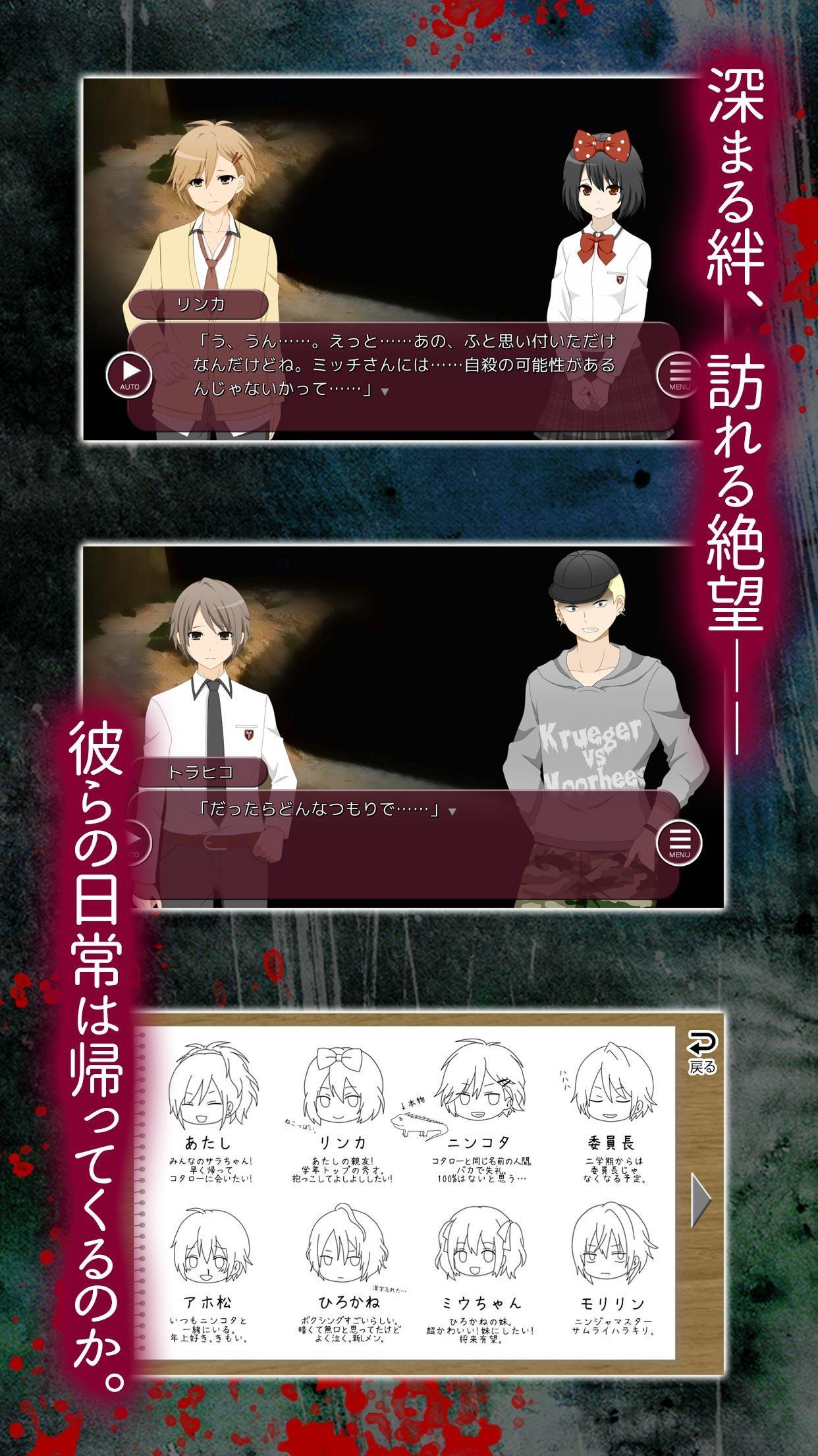 LOOP THE LOOP 7 石牢の姫【無料ノベルゲーム】 ゲームのスクリーンショット