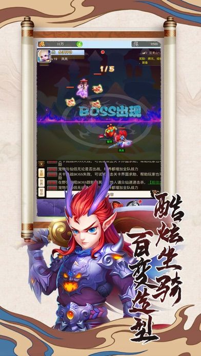 Screenshot of 梦话捉妖记-玩转Q版西游