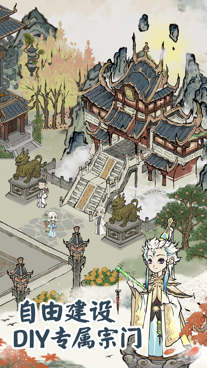 Screenshot 1 of Dao Tian Lu 