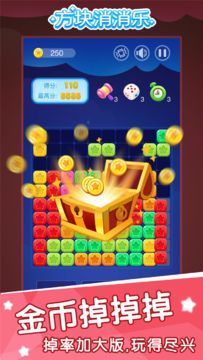 Скриншот игры 方块消消乐