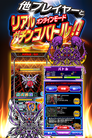 Cuplikan Layar Game 育成バトルアクション ロボコレ