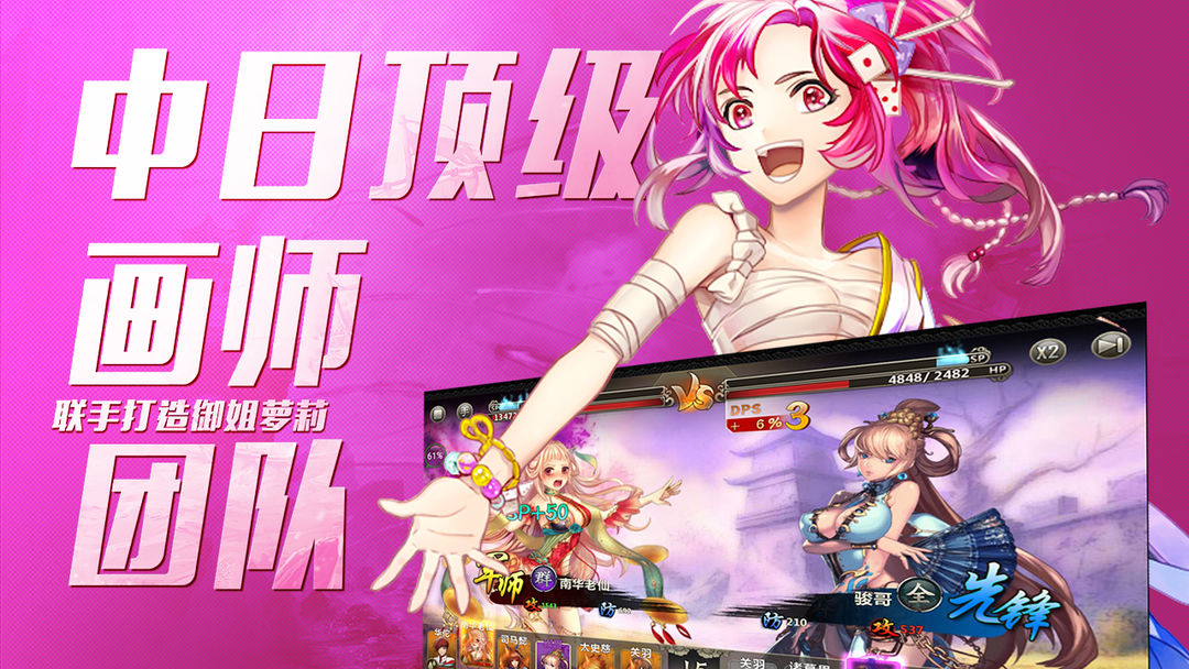 Screenshot of 百万战姬