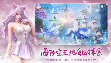 完美世界W -下載瓜分百萬金元寶 Game Screenshot