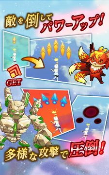 塔をかける少女~かけあがり殲滅アクション Game Screenshot