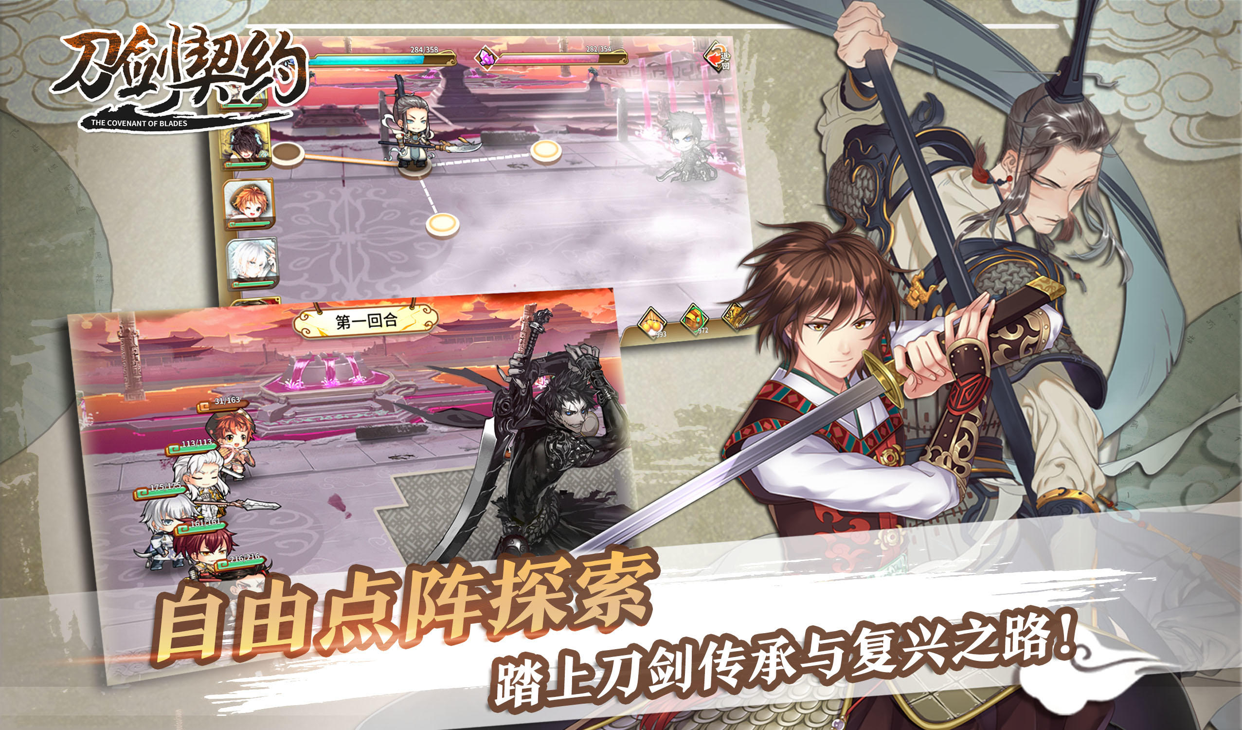 Screenshot of 刀剑契约（测试服）