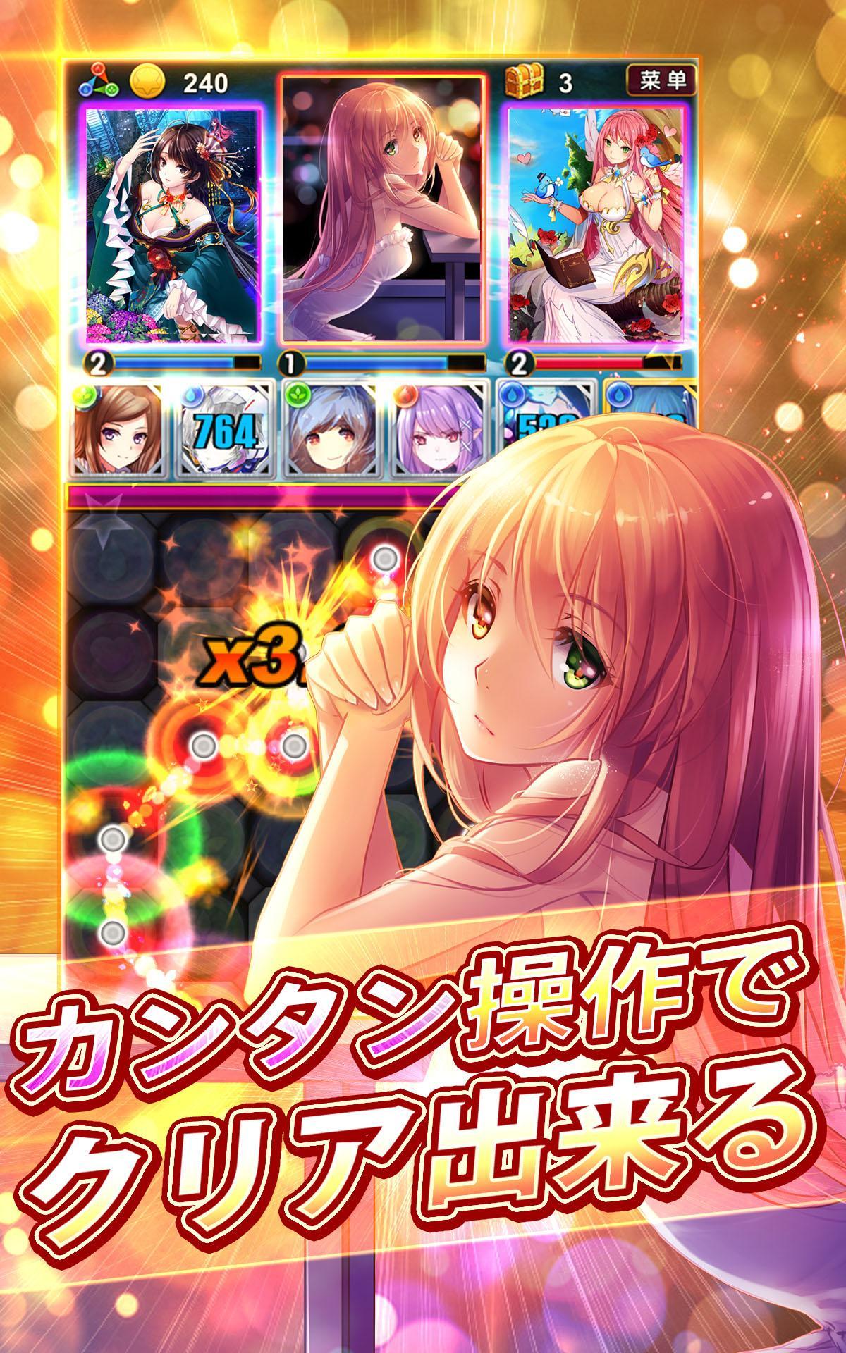 愛と正義の星 - Star of Love&Justice Game Screenshot