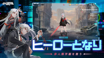 非人類学園 ภาพหน้าจอเกม