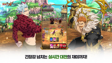 Cuplikan Layar Game 일곱 개의 대죄: GRAND CROSS