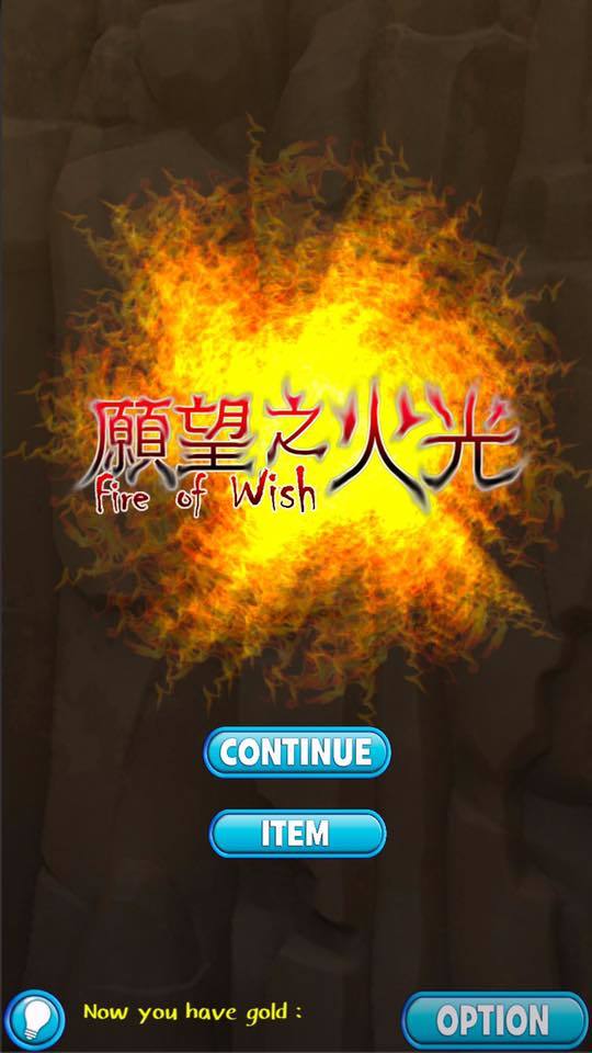 Screenshot of 願望之火光